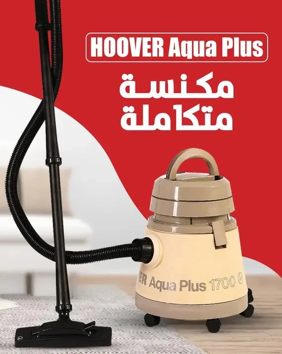 مكنسة Hoover Aqua plus