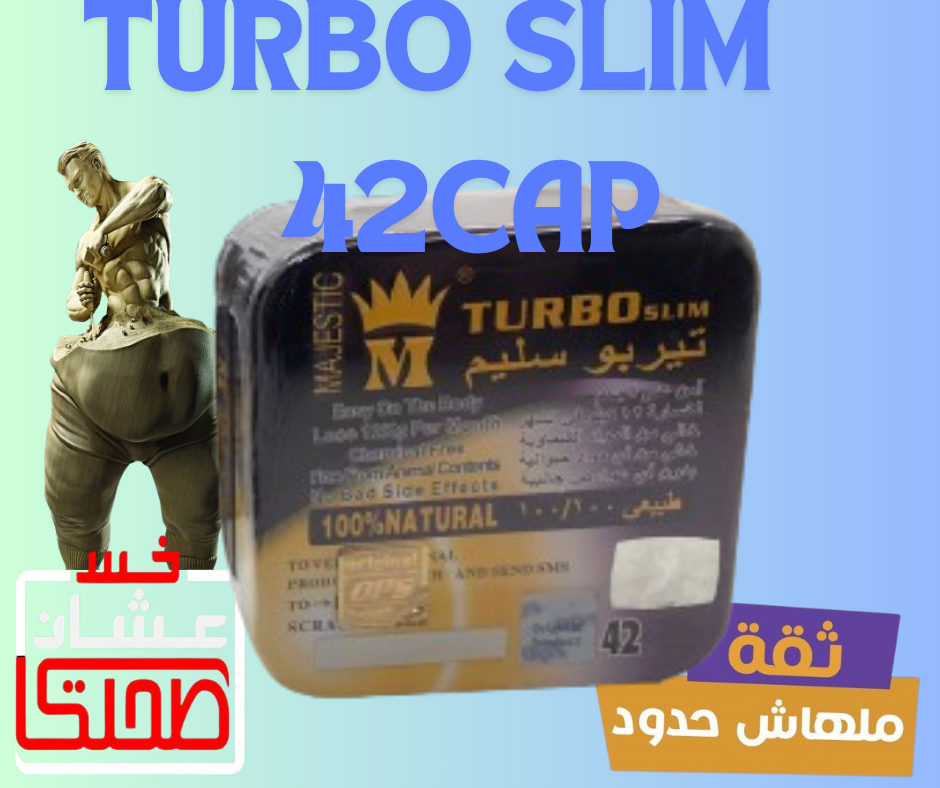 TURBO SLIM   تربو سليم