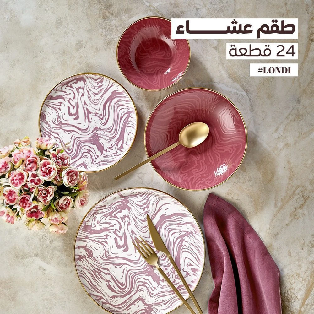 طقم عشاء تركي – Londi