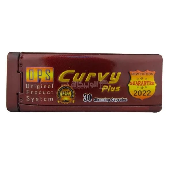 كيرفى بلس CURVY PLUS OPS