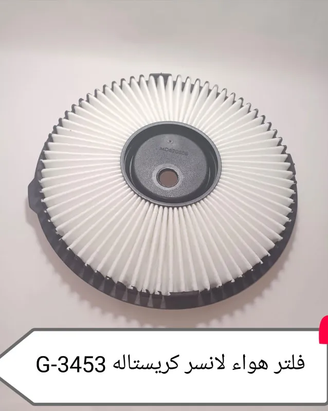 فلتر هواء لانسر كرستاله