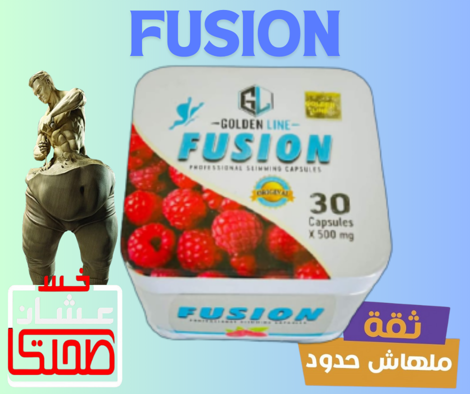 FUSION CAP    فيوجن كبسول