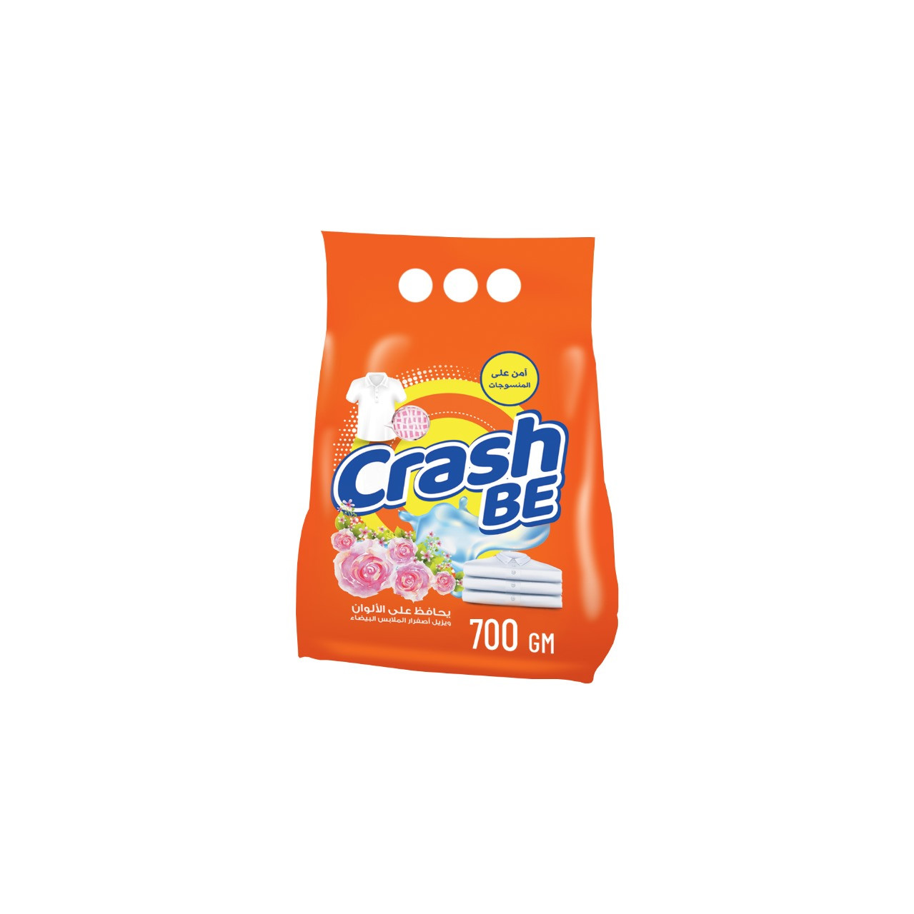 مسحوق للغسيل 700 جرام