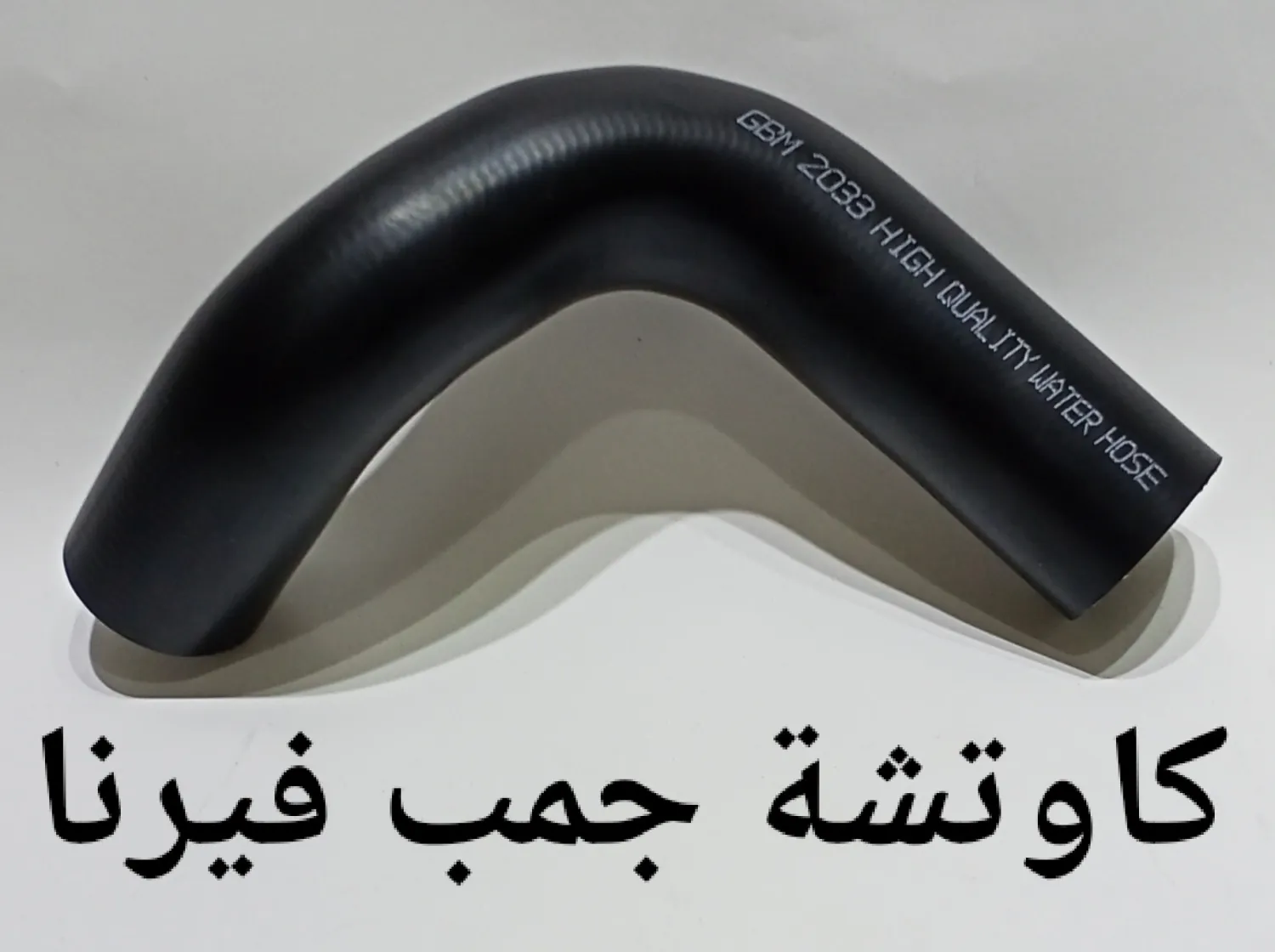 كاوتشه جمب هيونداى فيرنا