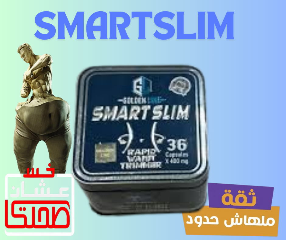 SMART SLIM     سمارت سليم