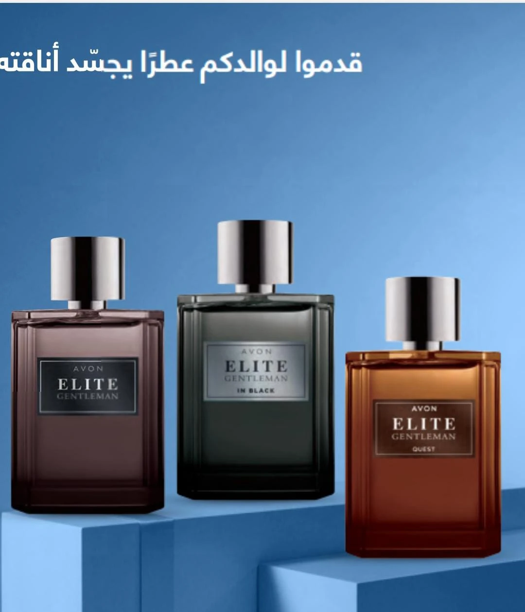 مجموعه ايليت الرجالي