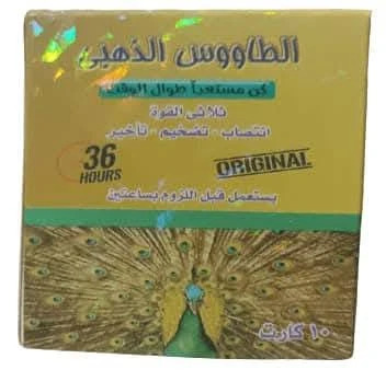أقراص الطاووس الذهبي الطاووس الذهبي للتأخير والتكبير والانتصاب 10كارت كبسولة احمر    2+1