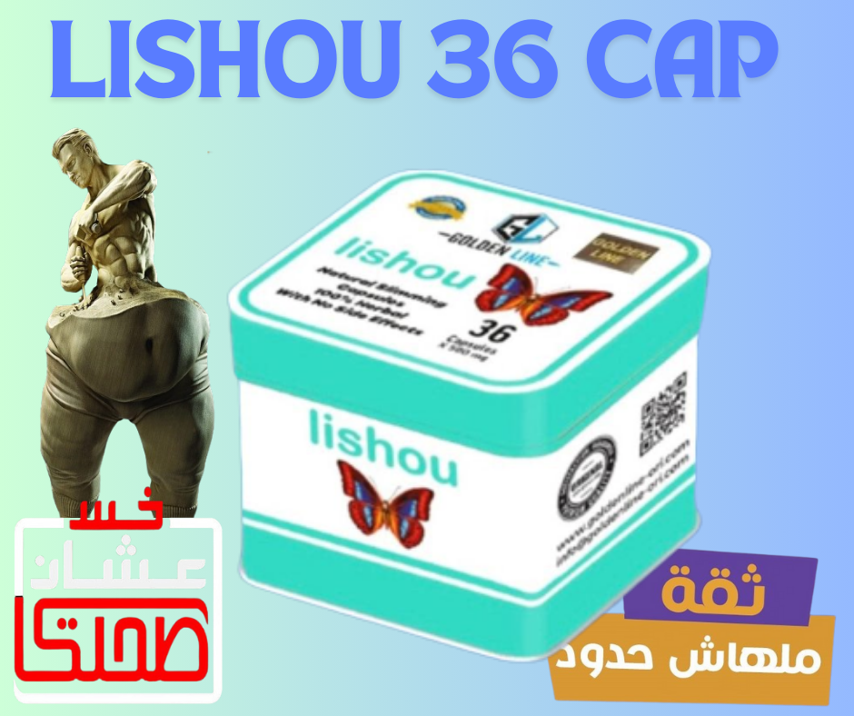LISHOU 36 CAP  لشيو 36 كبسوله