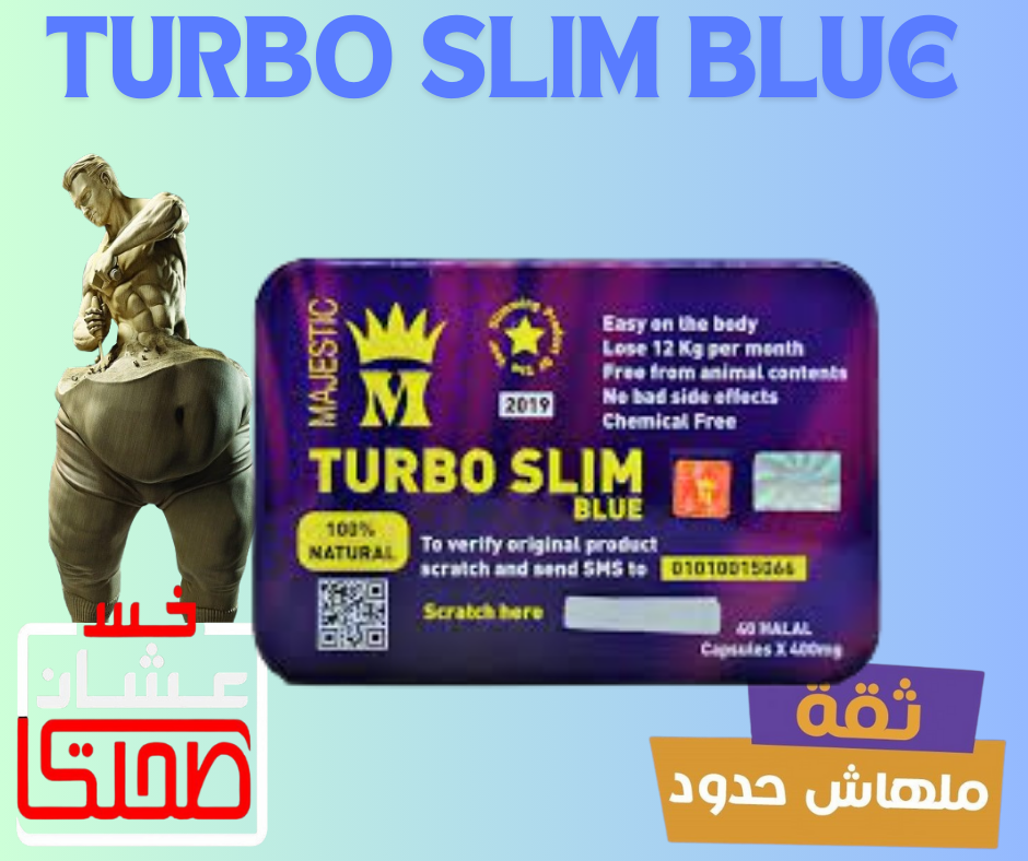 TURBO SLIM BLUE  تربو سليم بلو