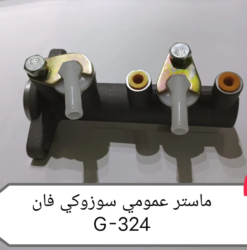 ماستر عمومى سوزوكى فان