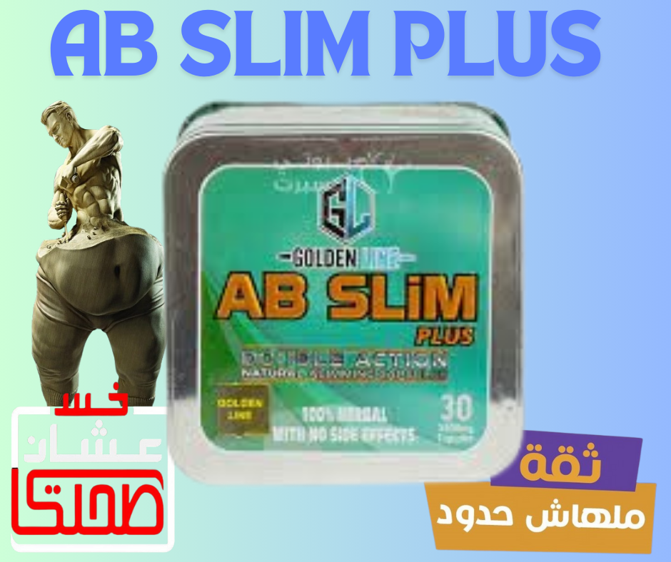 AB SLIM PLUS    اى بى سليم