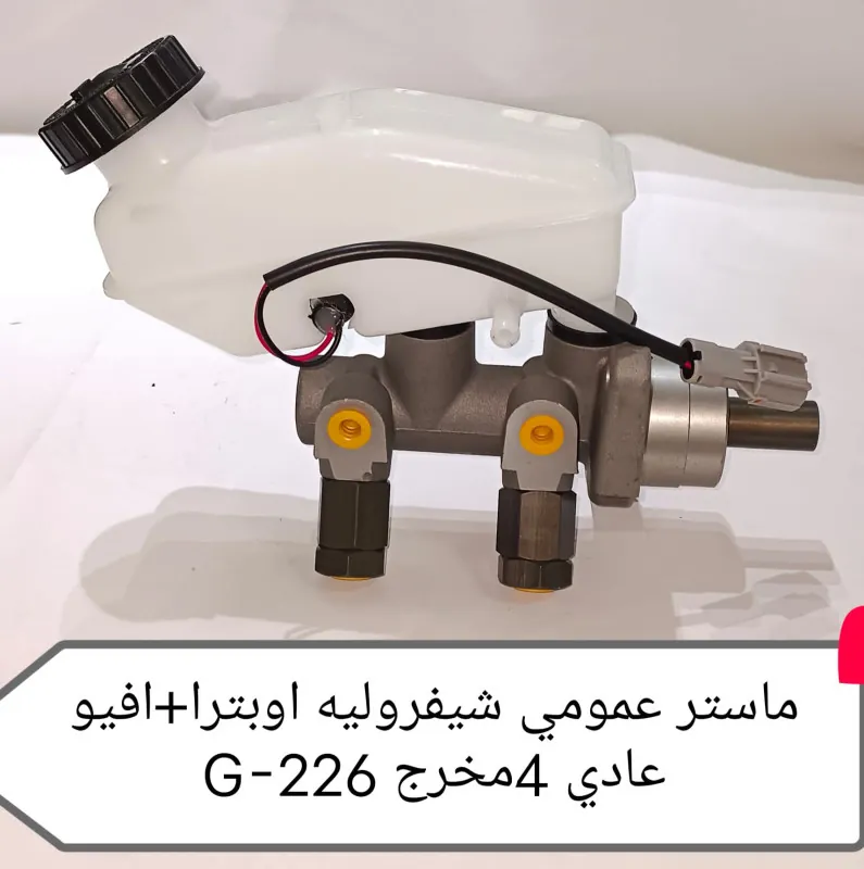 ماستر عمومى أوبترا 4 مخرج