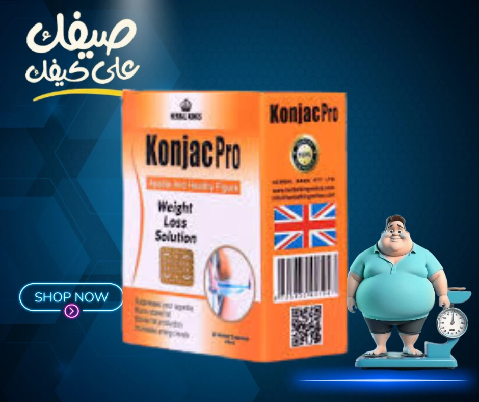كونجاك برو    Konjac pro