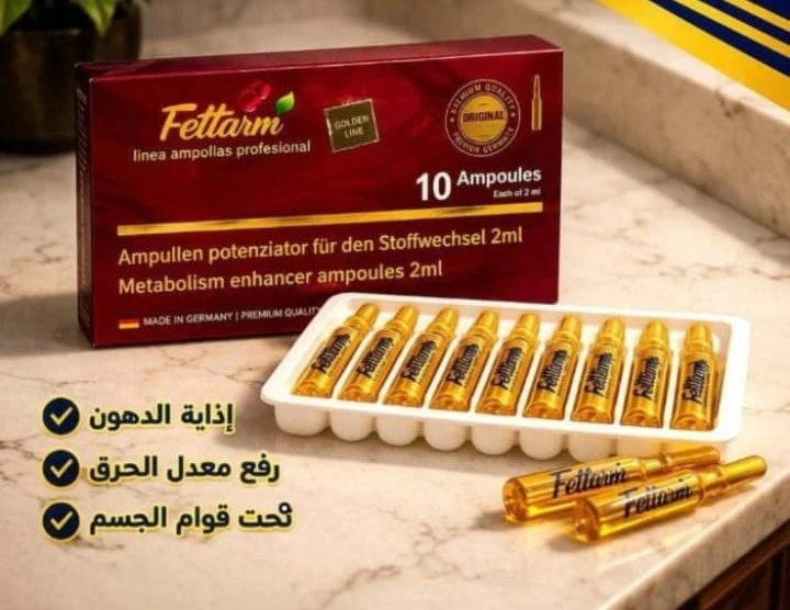 فيتارم الاحمر حقن