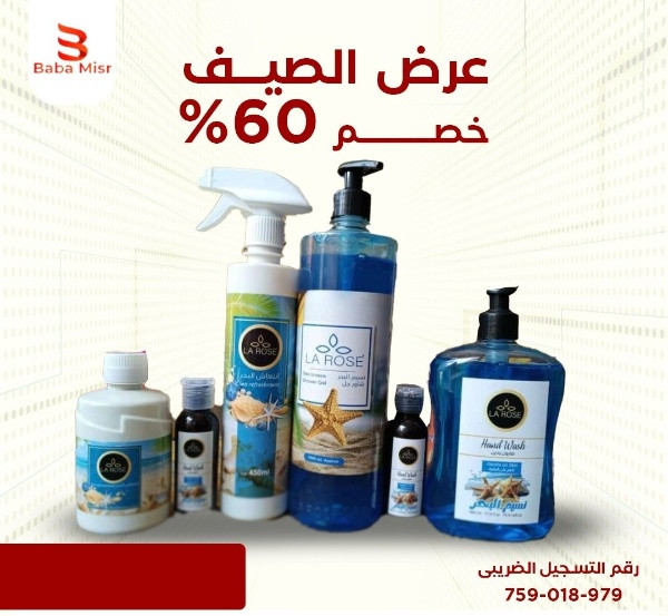 عرض الصيف شحن مجانا