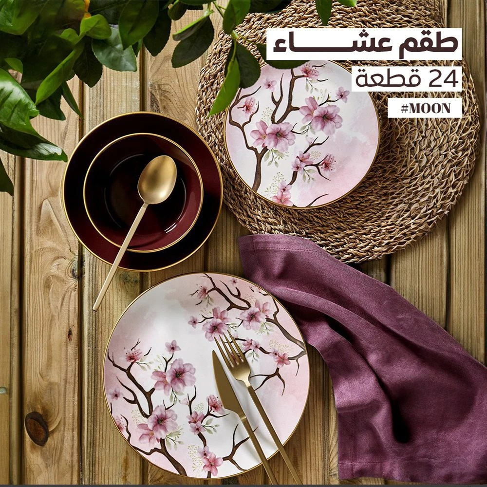 طقم عشاء تركي –Moon