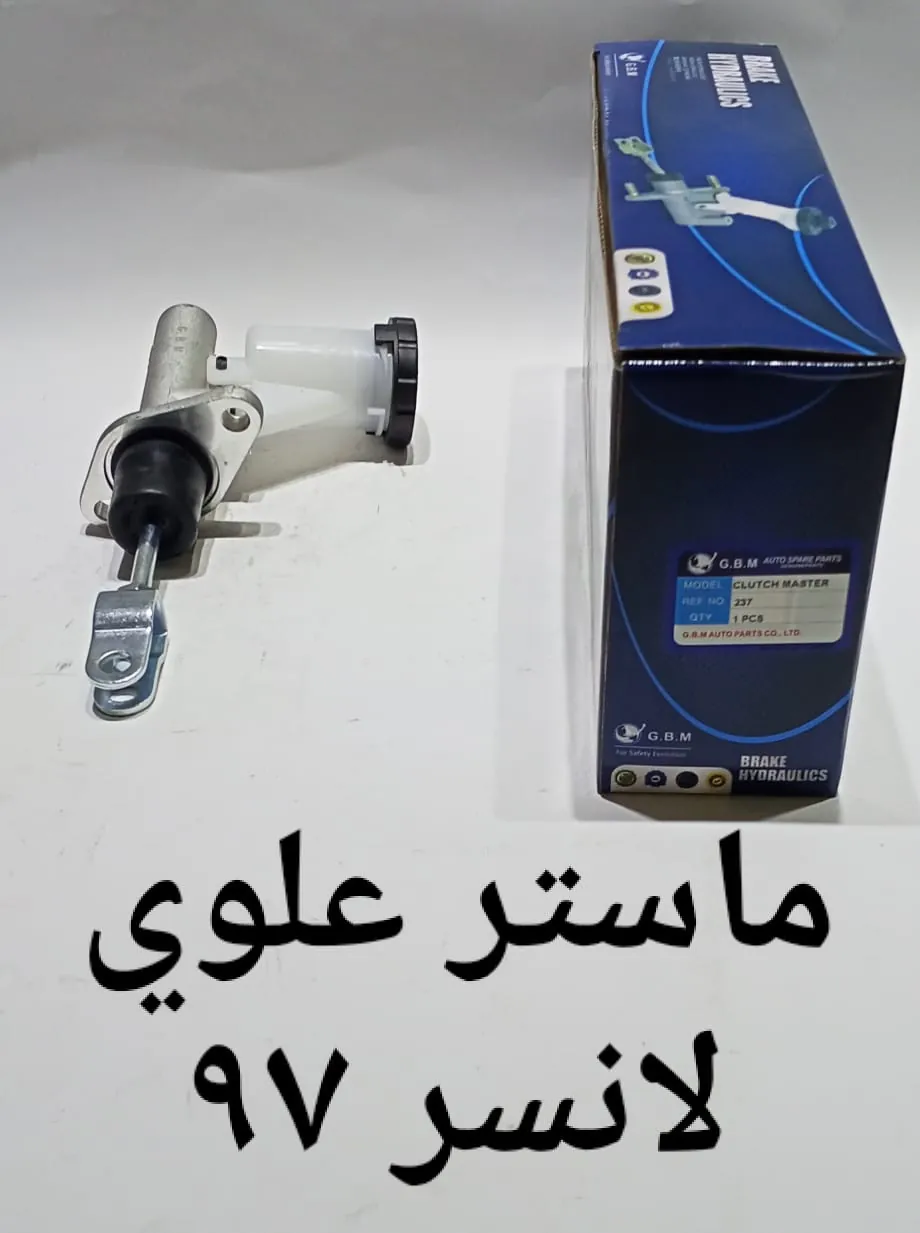 ماستر علوى لانسر كرستاله 97