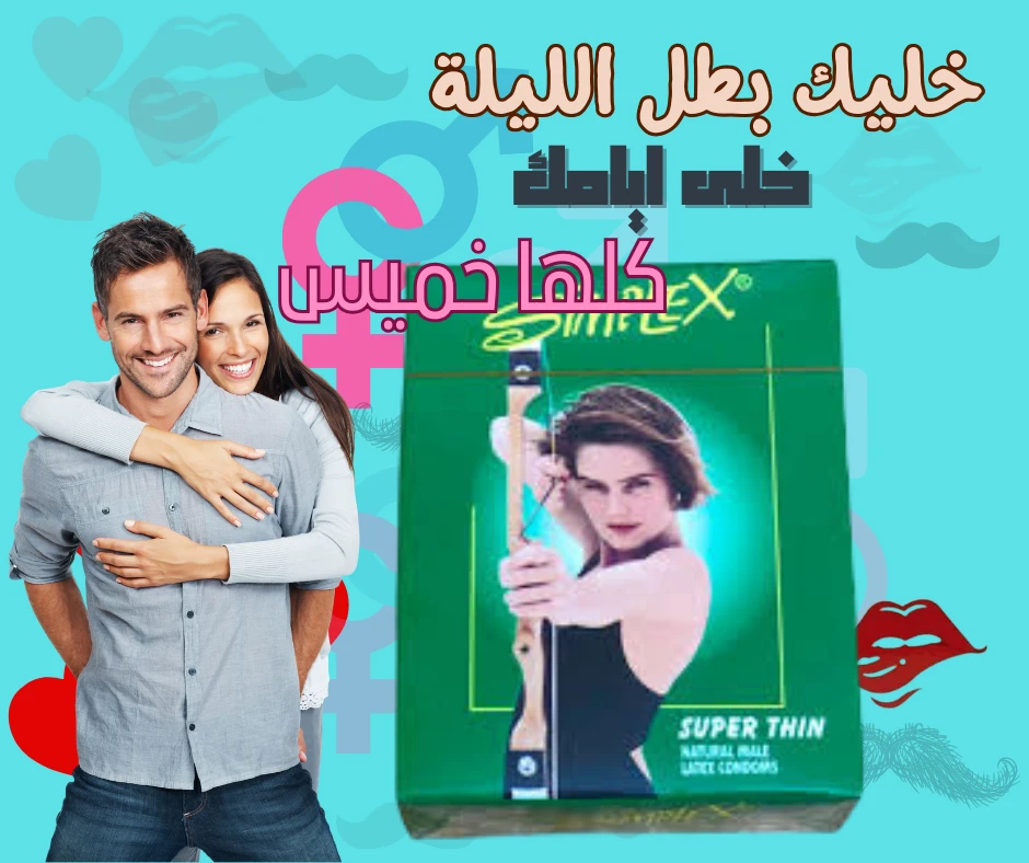 واقي ذكري فائق النحافة من سيمبلكس 2+1