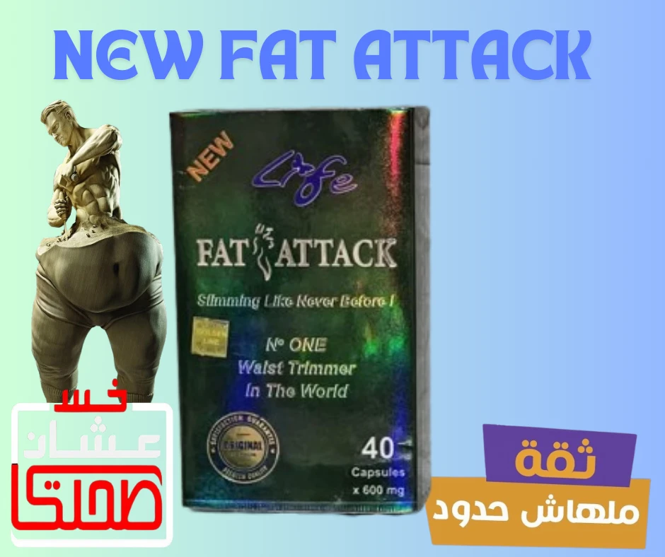 فات  اتاك  NEW FAT ATTACK40 CAP