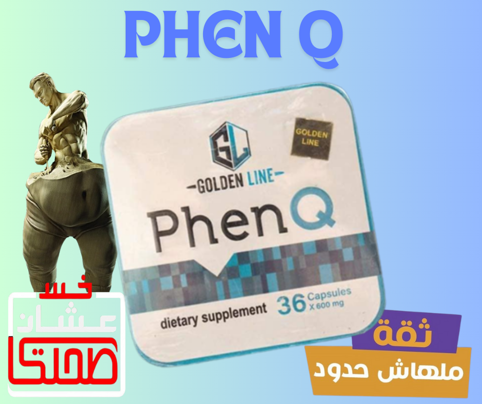 PHEN Q فاين كيو