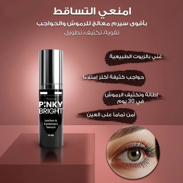Lashes & Eyebrows Serum – سيروم الرموش والحواجب
