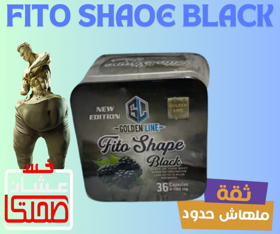 FITO SHAOE BLACK   فيتوشيب بلاك