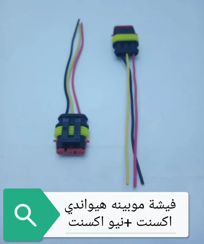 فيشه موبينه هيونداى اكسنت +نيو اكسنت