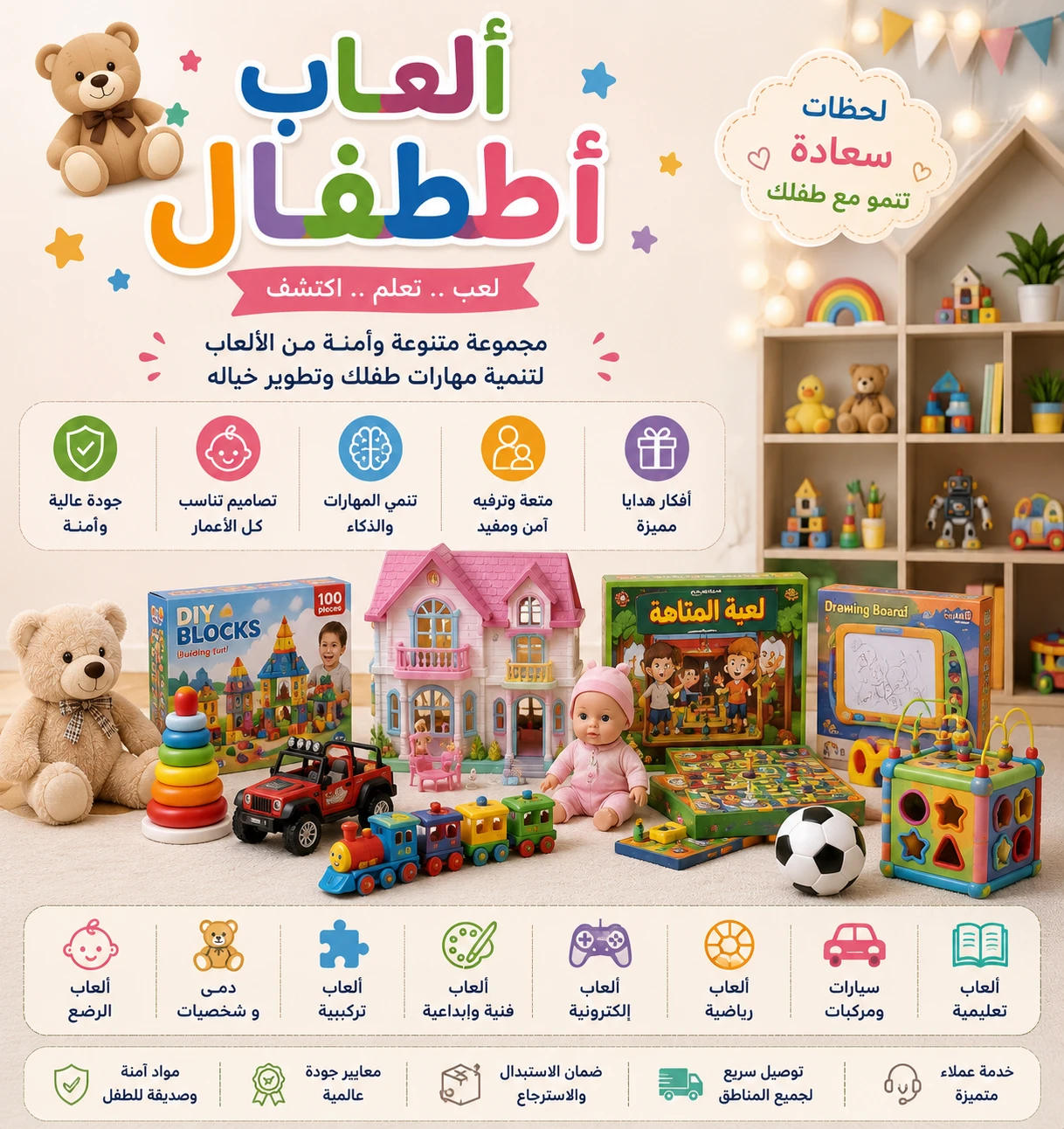 العاب اطفال