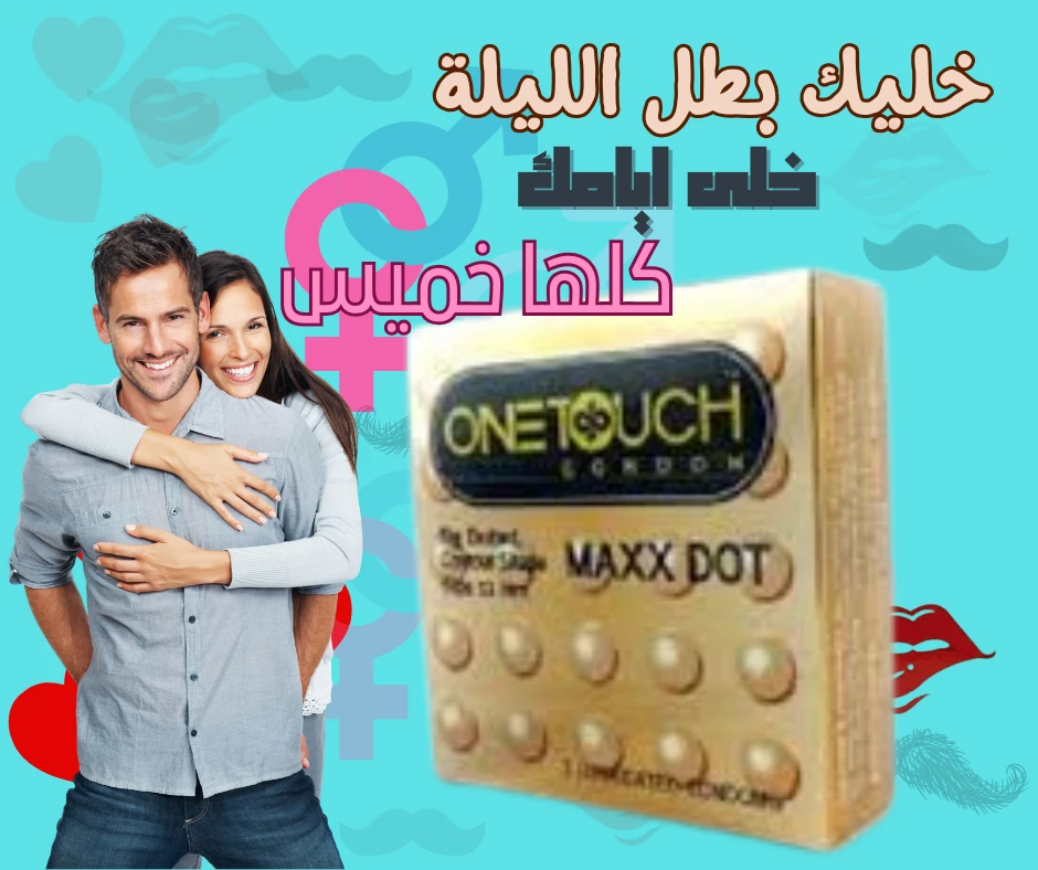 2+1 وان تاتش واقى ذكرى ماكس دوت ذهبى