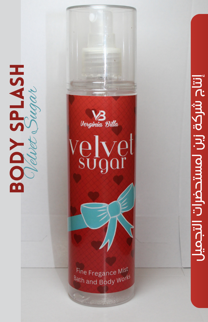 Body Splash _ بادى اسبلاش