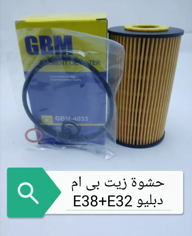 حشوه زيت BMW E38.E32