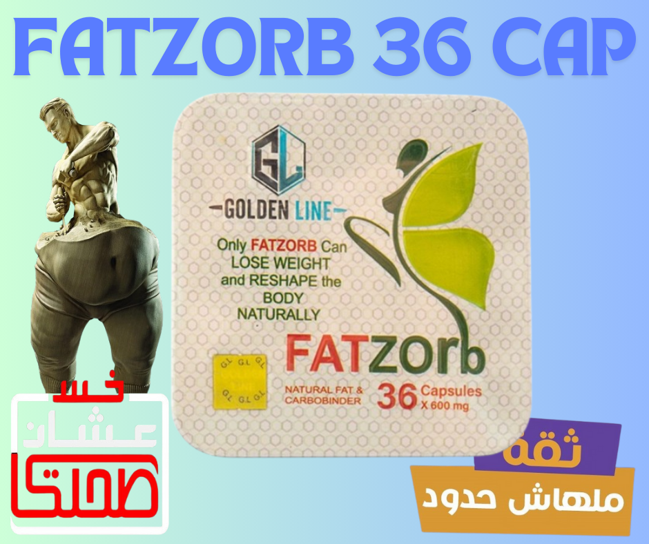 فات زورب 36     FATZORB 36 CAP